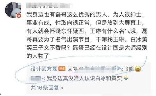 网友爆料方磊视频大全最新,网友爆料最新动态,精彩内容抢先看 第2张 网友爆料方磊视频大全最新,网友爆料最新动态,精彩内容抢先看 第2张